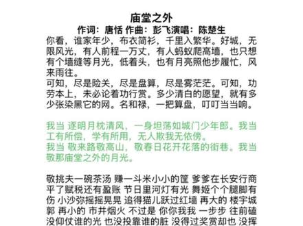 文学里的热血——庙堂之外赴月光 #好听的音乐总是触动人的心灵 #创作者中心 #创作灵感 #庙堂之外 #陈楚生 此曲既是写给李善德,也是写给庙堂之外的你我,写给无论现实如何桎梏,道路何其漫长,依然赶赴月光的我们。它用历史的壳,装着现代的魂,歌词里的每一句,都是心灵的锚点,让我们在旋律中与“倔强活着”的自己和解,温暖且有力量!