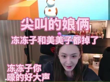 娘俩双双尖叫 地图难到冻冻子了@黑暗萝莉大美 @精彩高迪 #高迪大美 #果冻 #游戏日常 #玩游戏哪有不疯的 #冲鸭