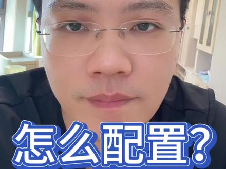 5-19基金配置 #基金#理财