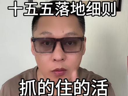 2026塑料行业实锤:不用熬了,政策+技术双风口来了#十五五规划 #再生塑料 #塑料行业 #呼叫塑料人 #抓住机会