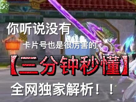 武林外传端游,卡片的获得方法与使用。你可能经常听说卡片号又不知道是怎么回事,今天暖哥为大家详解。