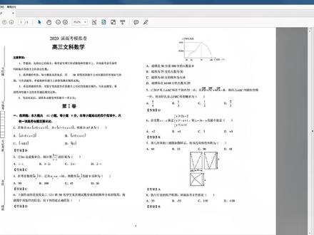 利用PDF插件,将A3图片拆分成2张A4大小#pdf #电脑知识 #平面设计
