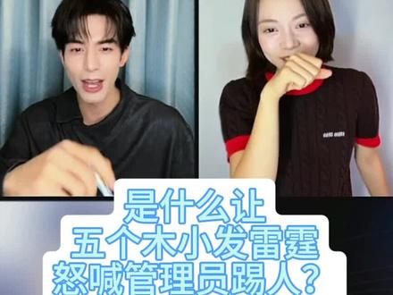 又怎么了我的大小姐?龙麦直播猜词,弹幕偷偷题词,两个人笑的人仰马翻哈哈哈哈#宋威龙 #赵今麦 #骄阳似我