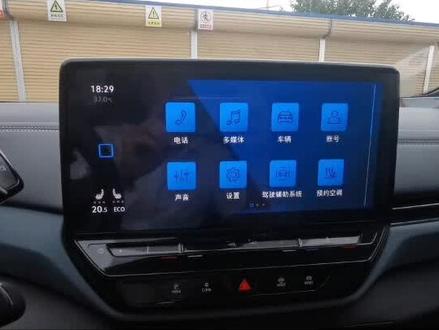 大众ID3 ID.4X ID.6X中控屏断网了怎么办?如何重启ID网络,一起学习ID断网解决方法#id车型用车技巧 #汽车知识分享 #大众id3 #ID.4x #1d.6x 在线服务不可用,网络重启方法。