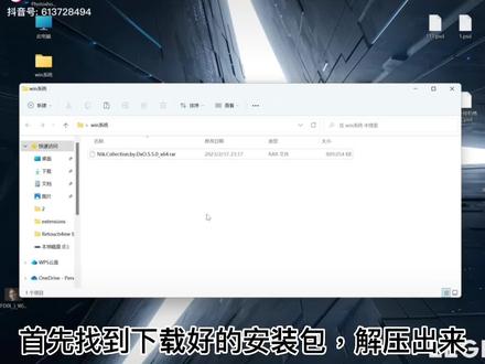 nik collection插件win安装教程视频