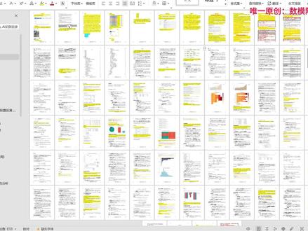 2026美赛A、C论文提交前最后通知及注意事项! #美赛 #2026美赛 #数学建模美赛 #美国大学生数学建模竞赛 #美赛数学建模