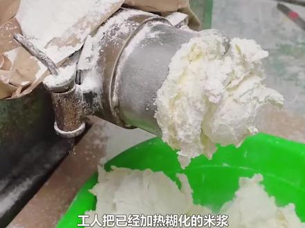 《传统米粉》 米粉是如何制作出来的#工艺 #制作过程