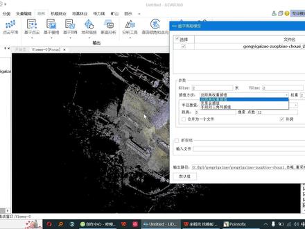 8—地面点云生成数字高程模型DEM(简单说一下反距离权重插值 &克里金插值)——LiDAR360激光雷达点云数据处理分析软件