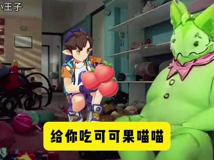 “喵喵:我的武斗形态还要多久?” #洛克王国启程 #洛克精灵进行曲#洛克王国世界二创#洛克王国世界#洛克精灵选美大赛