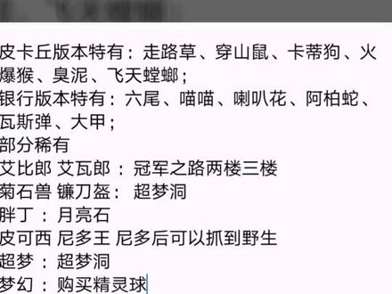 #精灵宝可梦 全图鉴收集指南@抖音小助手