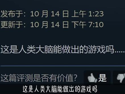 天才做的天才游戏!#烧脑 #steam游戏 #单机游戏