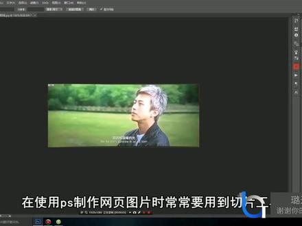 #ps小技巧 #ps教学 #ps教程 #ps技能 #初学ps #ps基础 #ps修图 PS裁剪工具透视裁剪切片