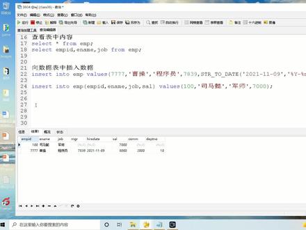mysql小白教程07,修改表中数据 #mysql小白教程 #mysql入门教程 #mysql