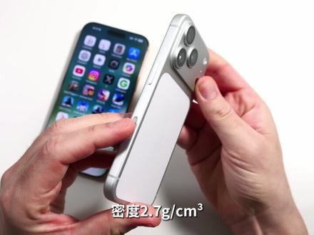深度拆解:iPhone17系列为何不使用钛金属了?是减配还是升级?#iPhone #苹果手机 #数码科技 #数码知识分享 #抖音年味新知贺岁