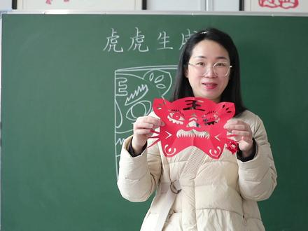 虎年,一起剪个小老虎吧#网络中国节 #网络中国节・春节