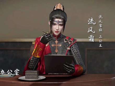书上说,女子低头不见脚尖,便已是人间绝色。#国漫 #紫川