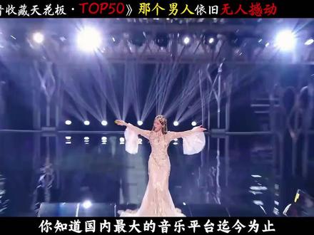 #我要上热门 Q音收藏天花板TOP50#音乐分享