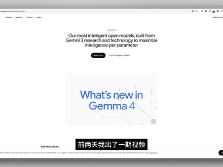 一个视频学会部署无审查大模型 |VMLX + Ollama保姆级教程#ai新星计划#Google#qwen#gemma4#本地部署