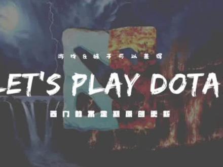 玛希,人称小猛犸#dota2 #西门教你打dota