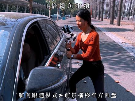 “如果没猜错的话 在座的已经是车主了吧”#运镜 #摄影教学 #拍车 #拍摄花絮 #飞宇蝎子Mini2