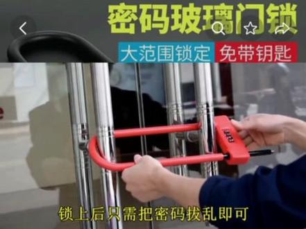 青尚玻璃门锁密码U型锁密码锁U形双开双门防剪防盗锁店铺插锁加长#青尚玻璃门锁密码U型锁密码锁U形双开双门防剪防盗锁店铺插锁加长