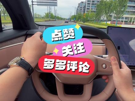 5月18日 (1)(1) 车主测评乐道l80驾驶评测体验分享
#乐道 #乐道l80 #汽车博主 #汽车测评