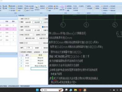 电脑钢筋翻样培训班