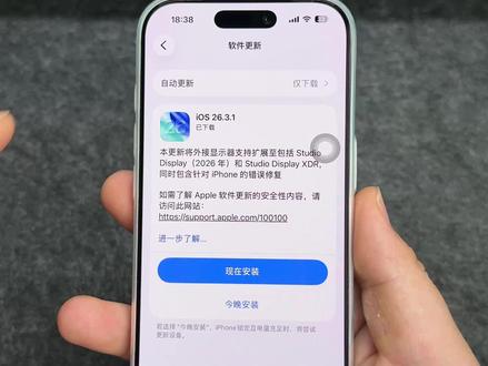 ios26.3.1正式版使用体验,修复打字声音 这次更新修复了自带键盘的打字声音,但是微信相机还是有概率卡死,不知道是系统问题还是微信软件问题,其他方面暂时没什么变化,已经升级ios26.3的朋友可以更新~#ios26 #数码科技 #科技启示录 #iOS #iphone