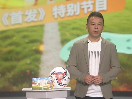 湘超第十三轮赛况“昊”解读#火辣辣的湘超 #赛况解读