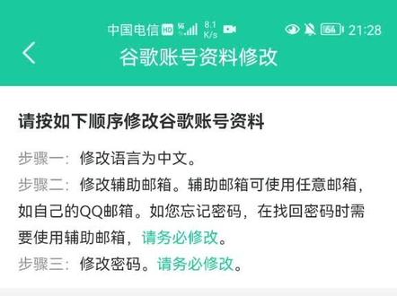 谷歌账户无法登陆…… #写小说 #开眼界了 #新学期课表 #知识点总结