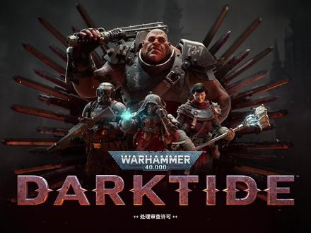 《战锤40K暗潮》职业特点,新手参考! #steam游戏 #主机游戏 #单机游戏 #steam游戏 #xgp