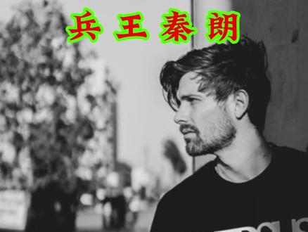 兵王秦朗 #拯救书荒 #小说推荐 #解压