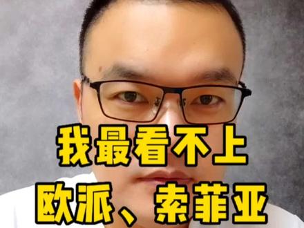 我最看不上欧派、索菲亚,还有尚品宅配#招商策划 #全屋定制工厂#家居上市公司 #全屋定制招商