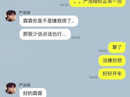 宝宝们你们喜欢看长的还是短的啊#翔霖 #宋亚轩 #张真源 #情侣