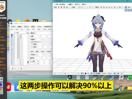 MMD动作穿模修复,两个神级别插件帮助您修复穿模问题 #三维建模 #建模 #教程 #编程 #游戏 #产品设计