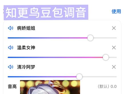 回复 @如果爱还能重来的评论 不像致歉#崩坏星穹铁道 #知更鸟 #豆包 #调音