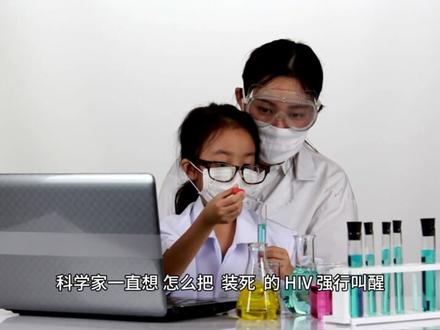 终于突破!有望彻底根除潜伏艾滋病毒 困扰医学界多年的艾滋潜伏难题迎来重大突破!找准细胞核孔这一核心靶点,轻松唤醒隐藏病毒,彻底清除隐患还远吗?
#医学科普 #艾滋病 #HIV治愈 #前沿科研 #Nature论文
