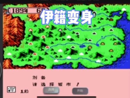 霸王的大陆伊籍变身全过程