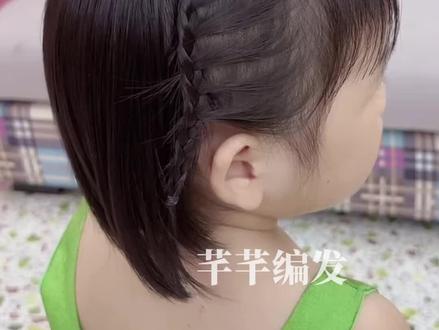 短发侧编发教程#三加一编发 #儿童辫发 #编发教程 #儿童编发