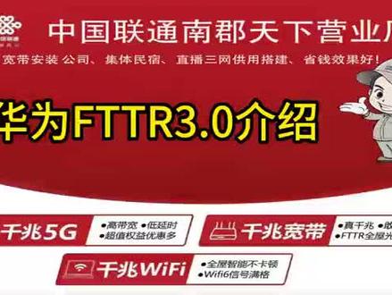 #宽带安装 #装修布线 #全屋wifi覆盖
锦州装修的小伙伴联系我 免费技术支持