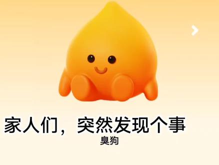 学废的赶紧去试试吧#学废了 #小火人