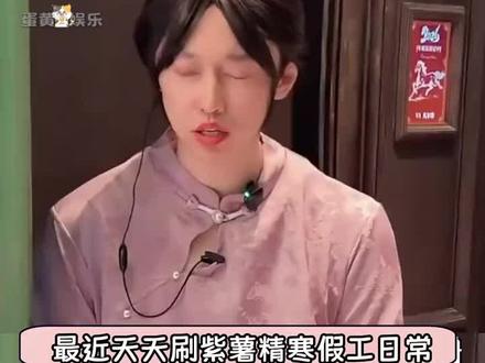 紫薯精也得逐帧学习 #刘文祥 #麻辣烫 #美食教程