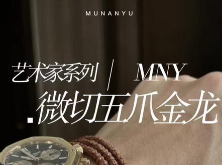 念珠108|如何三圈佩戴完美 @MUNANYU2025
#MUNANYU#木南宇#文玩#佛手小金刚 #金刚菩提