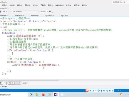 张晨光老师项目课之2.jQuery ajax的调用 #项目课 #视频课 #项目视频 #视频课