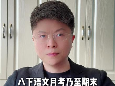 八下《格物致知》考点全扫 #初中语文 #必考考点 #期末考试 #学霸秘籍 #家长必看