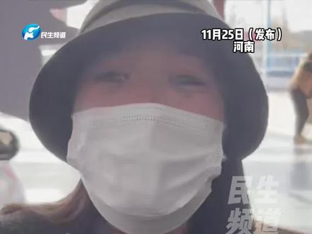 11月25日(发布)河南,五菱汽车在高速上出现故障,高速失速+全车断电+车门锁死?车主:我全款买的车,现在4S店没人管,买车的时候他们态度可不是这样的,相关部门介入调解,4S店表示后续尽快处理(编辑:富贵,志良,博毅,冰川)#不一样的中国节气#中国节气大雪篇#二十四节气让生活更美好