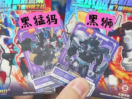 星辉隐藏 重量&摇盒攻略来啦!星辰版第七弹变形金刚 简简单单学习复习一下#布鲁可变形金刚星辰版第七弹 #布鲁可积木人 #布鲁可奥特曼 #变形金刚