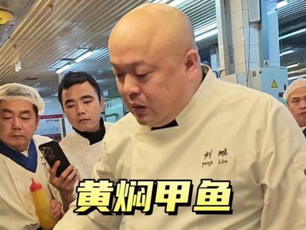 教大家做黄焖甲鱼,各位看看咋样!#美食教程 #美食制作分享 #抖音美食推荐官 #特色菜