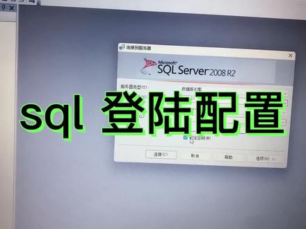 安装完sql server却不知道怎么登陆?原来这么简单,我学会了