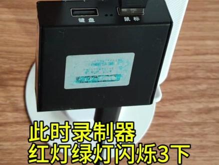 7代录制器升级版数据存储器电脑版8.1
如何去切换鼠标模式
游戏搬砖,录制任务,连接同步器都可以使用
详情私我咨询吧